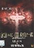 Death Note 1 + OST Death Note 1 + OST