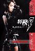 Jolin Tsai Agent J (2CD) Jolin Tsai Agent J (2CD)