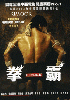 Ong Bak 1 (Thai movie DVD) Ong Bak 1 (Thai movie DVD)