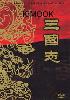 Romance of three kingdoms (Korean version) Romance of three kingdoms (Korean version)