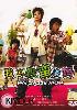 My sassy mom (Japanese TV Series) My sassy mom (Japanese TV Series)