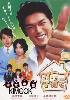 My Ridiculous Dad (All Region)(Japanese TV Drama)