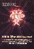 Ai Otsuka " Ai am best tour 2007 " (Music DVD) Ai Otsuka " Ai am best tour 2007 " (Music DVD)