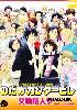 Concerto Love / Nodame Cantabile (Anime) Concerto Love / Nodame Cantabile (Anime)