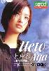 Ueto Aya (2CD) Ueto Aya (2CD)