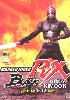 Masked rider black RX (1-47) Masked rider black RX (1-47)