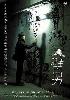 The wall man / Kabe Otoko The wall man / Kabe Otoko