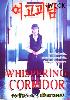 Whispering Corridor (All Region)(Korean Movie) Whispering Corridor (All Region)(Korean Movie)