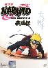 Naruto the movie 4 Naruto the movie 4