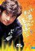 Escape from Poverty (Japanese TV Drama DVD)