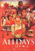 Alldays / Nichome No Asahi ( No English subtitle )