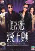 Catch me now ( Chinese TV drama DVD) Catch me now ( Chinese TV drama DVD)