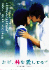 Heavenly Forest (Japanese Movie DVD) ( No english sub) Heavenly Forest (Japanese Movie DVD) ( No english sub)
