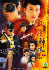 Blade Heart ( Chinese TV drama DVD) Blade Heart ( Chinese TV drama DVD)