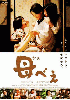 Kaabee (Japanese Movie DVD) Kaabee (Japanese Movie DVD)