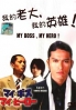 My boss My hero (Japanese TV Drama)