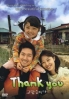 Thank you (Japanese - Spanish Sub Available)(US Version) Thank you (Japanese - Spanish Sub Available)(US Version)