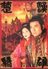 The Conqueror's Story (Vol. 1 of 2) ( Chinese TV drama DVD)