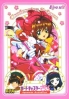 Cardcaptor Sakura Complete TV Series (8DVD) Cardcaptor Sakura Complete TV Series (8DVD)