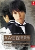 The private detective Agency (Japanese TV Drama) The private detective Agency (Japanese TV Drama)