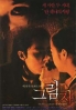 Resurrection (Korean movie) Resurrection (Korean movie)