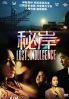 Lost Indulgence (Chinese movie DVD)