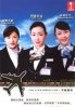 The Stewardess Cop (Japanese Movie DVD)