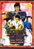 Matsu yakum legend : Shura no Toki (Episode 1-26 end) (Anime DVD)