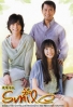 Smile (Japanese TV Drama DVD)