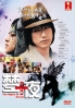 10 Nights of Dream (All Region)(Japanese Movie) 10 Nights of Dream (All Region)(Japanese Movie)