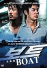 Boat (Korean Movie DVD) Boat (Korean Movie DVD)