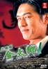 Salaryman Kintaro 1 (Japanese TV Drama DVD)