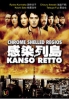 Chrome Shelled Regios (All Region DVD)(Japanese Movie DVD) Chrome Shelled Regios (All Region DVD)(Japanese Movie DVD)