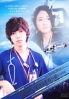 Code Blue Special (Japanese Movie DVD)