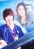 Code Blue Special (Japanese Movie DVD) Code Blue Special (Japanese Movie DVD)