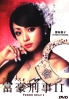 Fugoh Keiji (Part 2) (Japanese TV Drama DVD) Fugoh Keiji (Part 2) (Japanese TV Drama DVD)