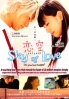 Sky of love (Japanese Movie DVD)