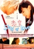 Sky of love (Japanese Movie DVD) Sky of love (Japanese Movie DVD)