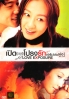 Love exposure (All Region)(Korean Movie DVD)