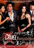 Cruel Temptation (All Region)(Korean TV Drama) (Award-Winning) Cruel Temptation (All Region)(Korean TV Drama) (Award-Winning)