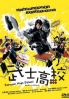 Samurai High School (Japanese TV Drama DVD)