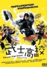 Samurai High School (Japanese TV Drama DVD) Samurai High School (Japanese TV Drama DVD)