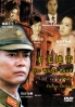 The Waste Land 1 (Japanese TV Drama DVD) The Waste Land 1 (Japanese TV Drama DVD)