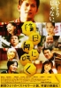 Flowers In The Shadows (Japanese Movie DVD)