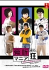 Trial Mania (Japanese TV Drama) Trial Mania (Japanese TV Drama)