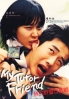 My Tutor Friend 1 (All Region DVD)(Korean movie)