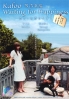 Kafoo - Waiting for happiness (Japanese Movie DVD)