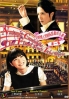 Concerto Love : The Final Score 1 - The Movie Concerto Love : The Final Score 1 - The Movie