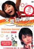 Concerto Love Special in Europe (SP) Concerto Love Special in Europe (SP)