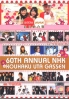 60TH Annual NHK Kouhku Uta Gassen (2 DVD) 60TH Annual NHK Kouhku Uta Gassen (2 DVD)